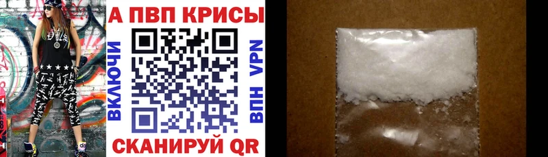 Альфа ПВП VHQ купить hydra ссылки Уяр