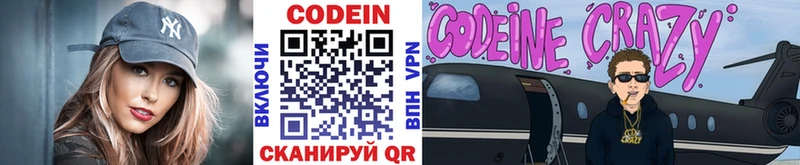 купить  сайты  Уяр  Codein Purple Drank 