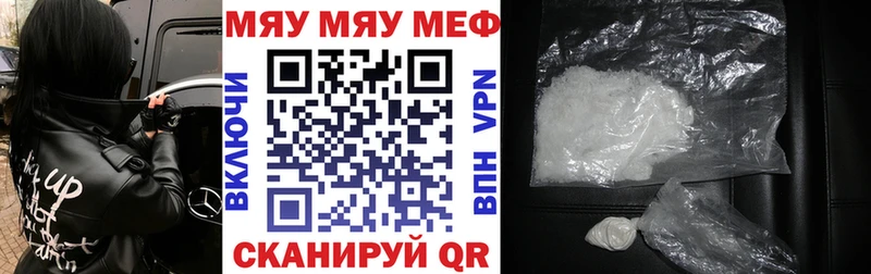 купить цена Уяр Меф мука
