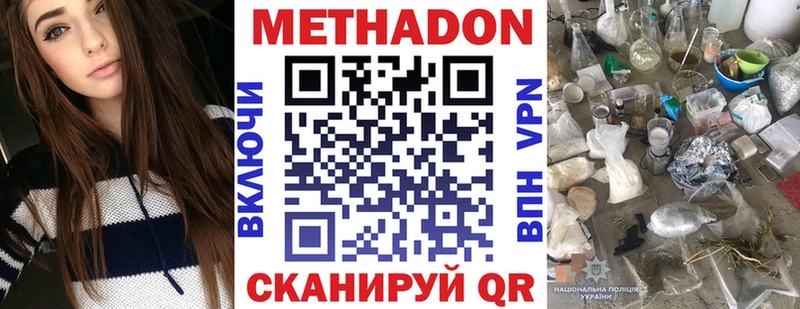 Метадон methadone  Уяр 